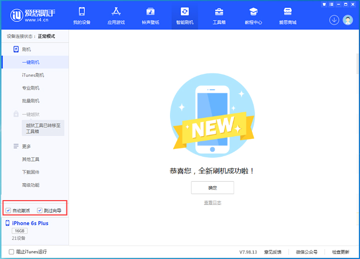 怀来苹果手机维修分享iOS 15.7.5 正式版升级_iOS 15.7.5 正式版一键刷机教程 