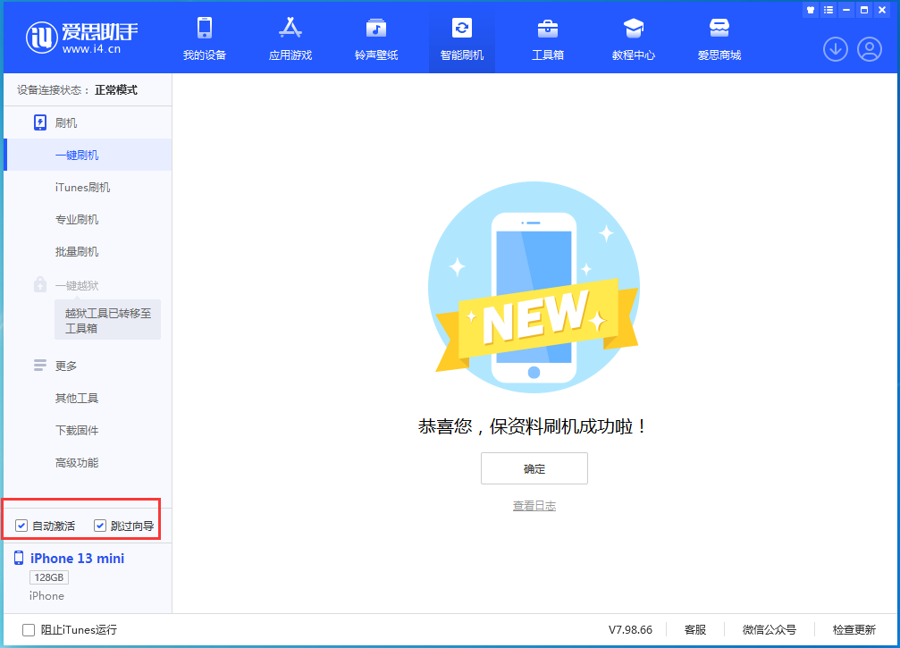 怀来苹果手机维修分享iOS 16.1正式版升级_iOS 16.1正式版一键刷机教程 