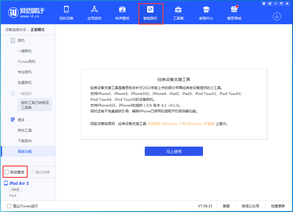 怀来苹果手机维修分享iOS 15.2 测试版升级_iOS 15.2 测试版一键刷机教程 