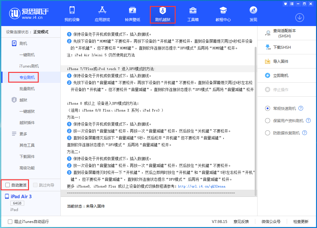 怀来苹果手机维修分享iOS 14.5 测试版_iOS 14.5 测试版一键刷机教程 