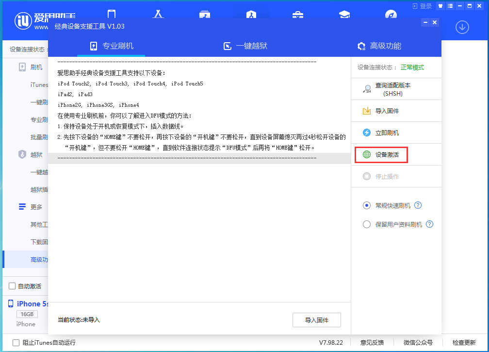 怀来苹果手机维修分享iOS 12.4.9正式版_iOS 12.4.9 正式版一键刷机教程 