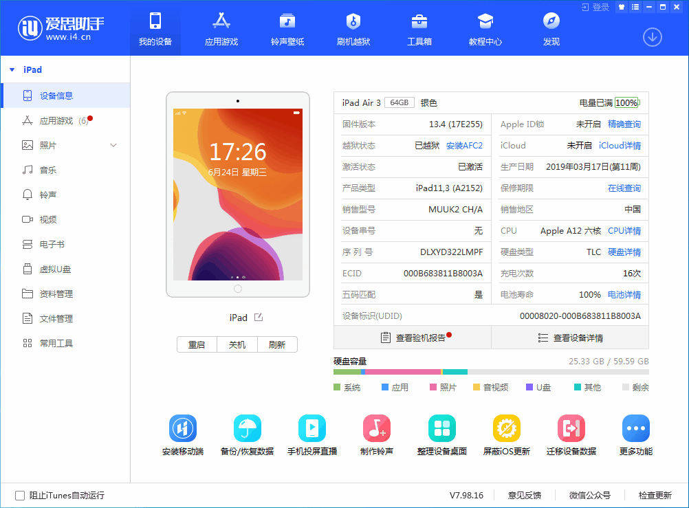 怀来苹果手机维修分享iOS 14 测试版_iOS 14 测试版一键刷机教程 